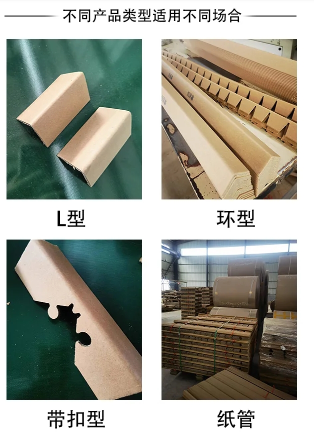 重型纸护角